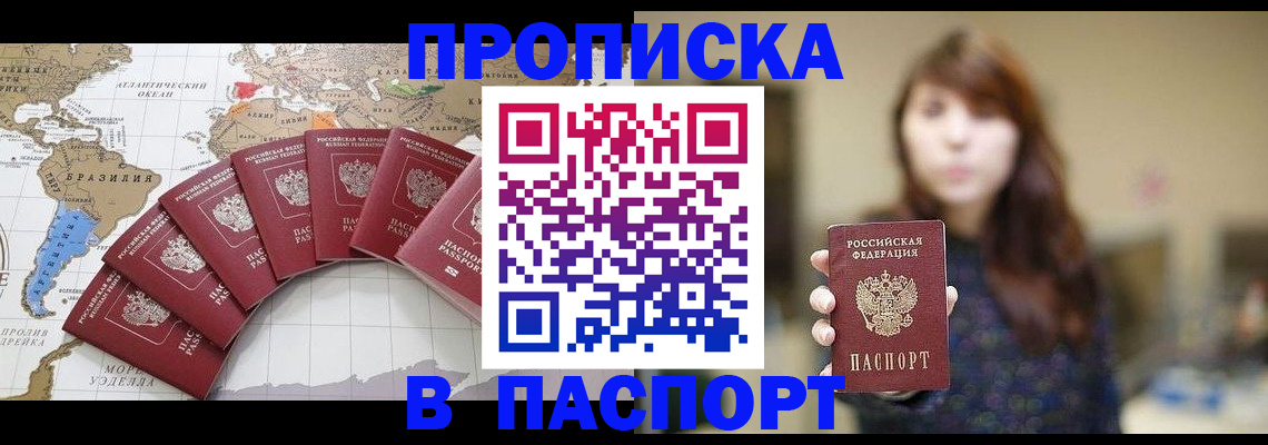 прописка для военкомата в Лагани