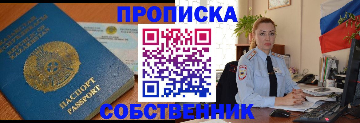 временная регистрация надежно в Лагани