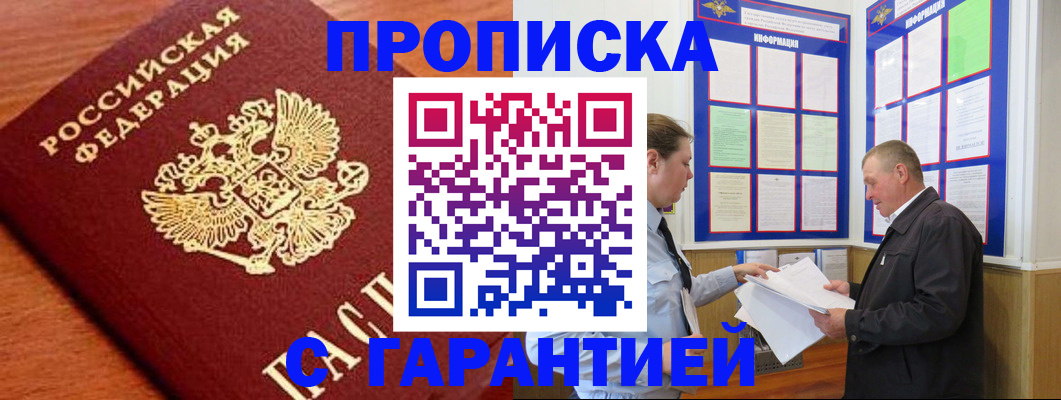 прописка для школы в Лагани