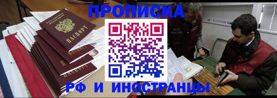 прописка 2025 в Лагани