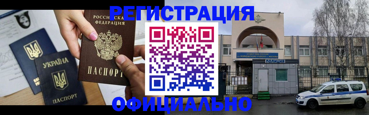 временная регистрация адрес в Лагани