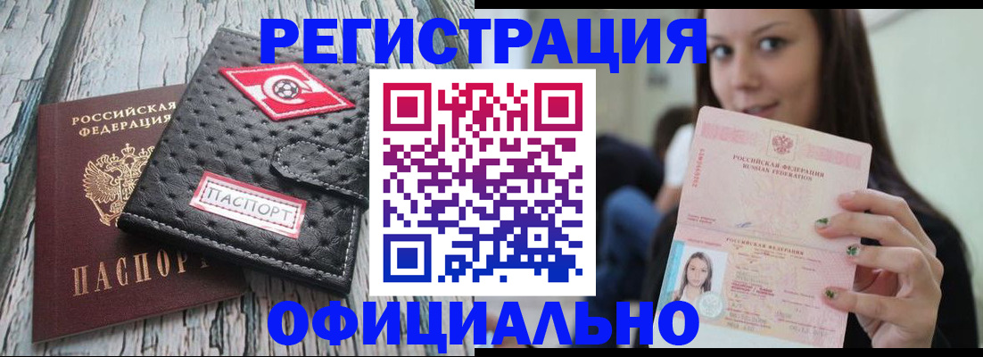 временная регистрация собственник в Лагани